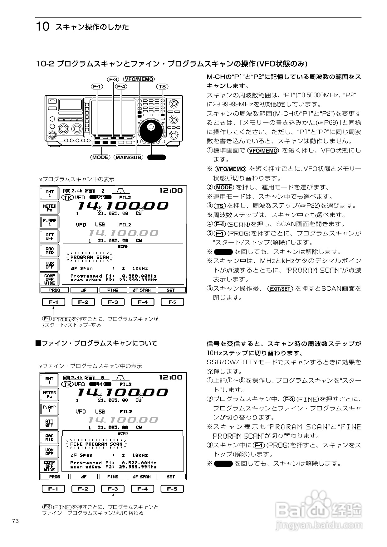 ICOM IC-756PROII短波电台使用说明书:[4]