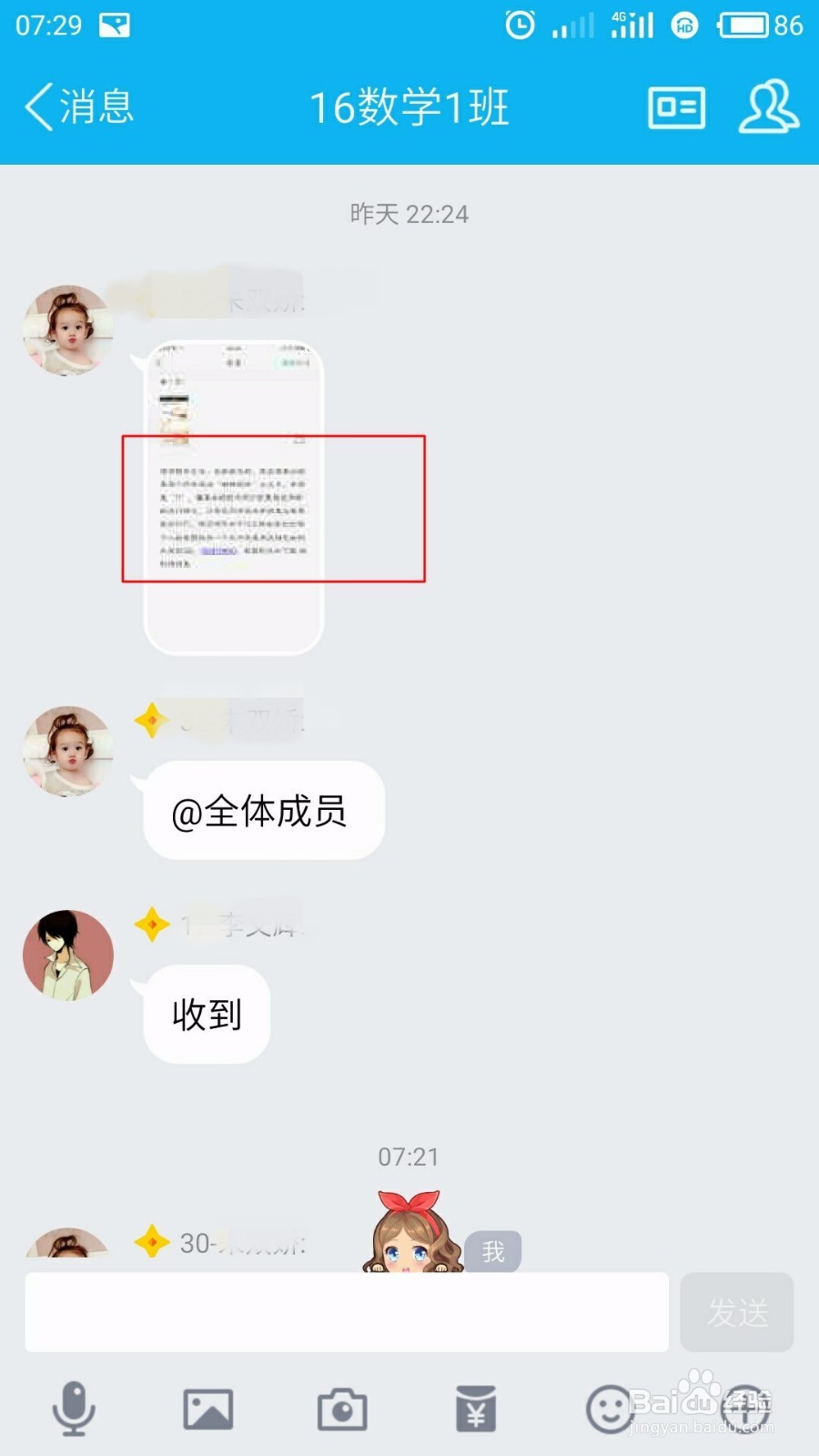 手机QQ聊天图片加载不出来怎么办就QQ不行。