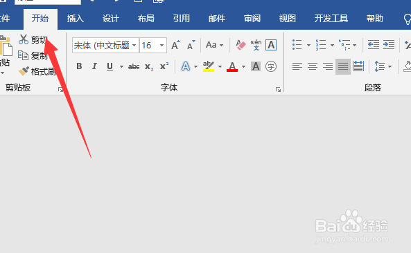 word怎么生成目录