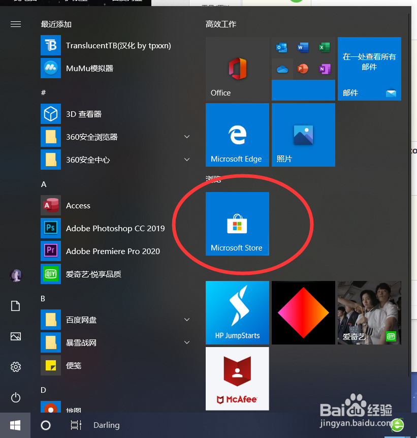 win10怎么把状态栏边透明