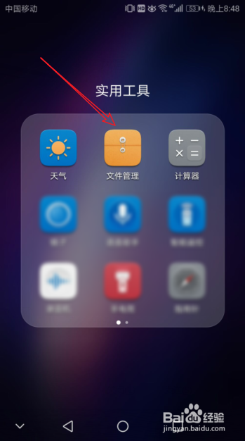 华为手机怎么加密文件