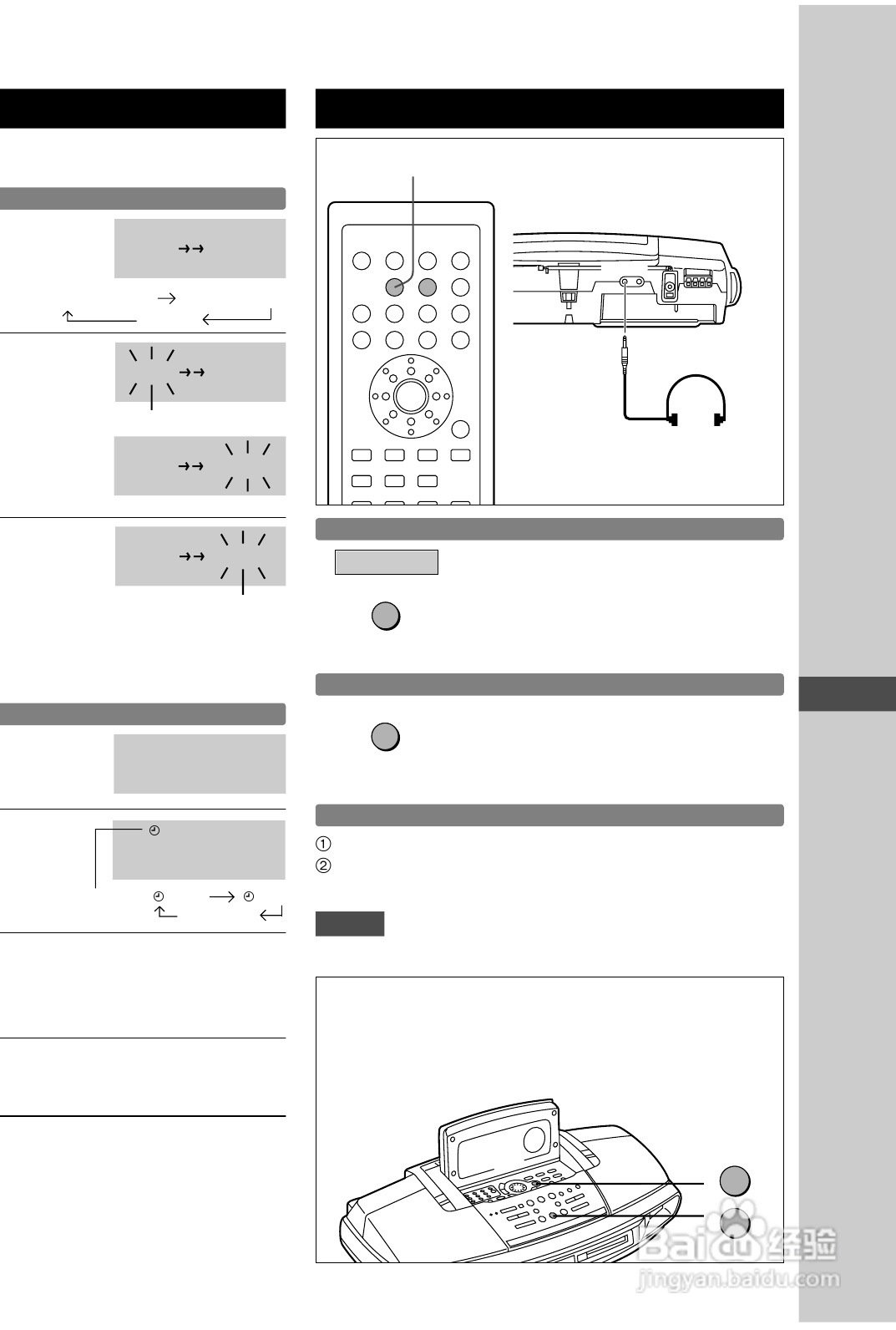 Panasonic RX-MDX7音响使用说明书:[2]