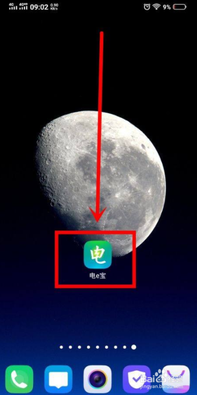 电e宝中怎么退出账号