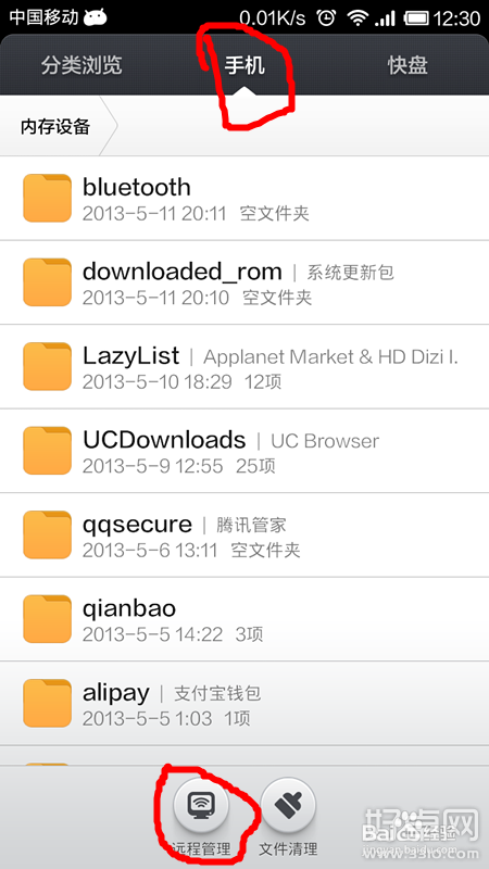 小米手机不用数据线也能连接电脑?