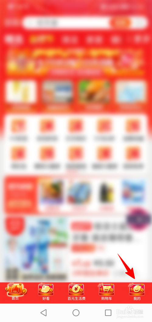 京东特价版怎样开通省省月卡