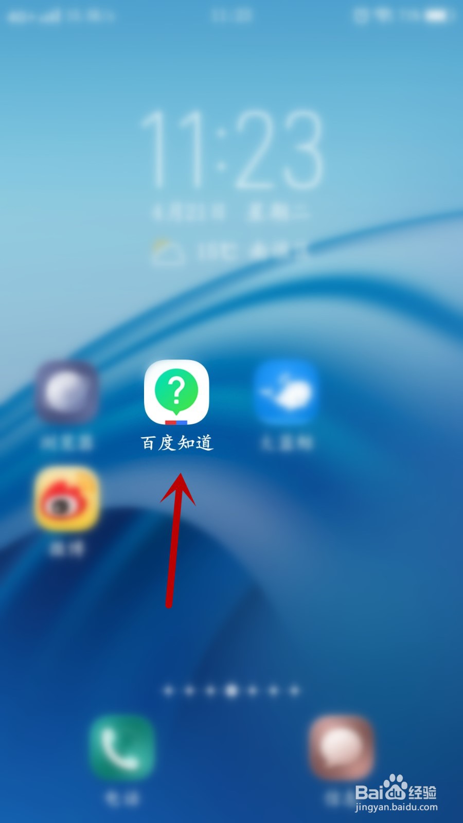 百度知道如何关闭我的提问可见