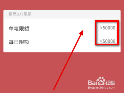 微信转账额度怎么查询