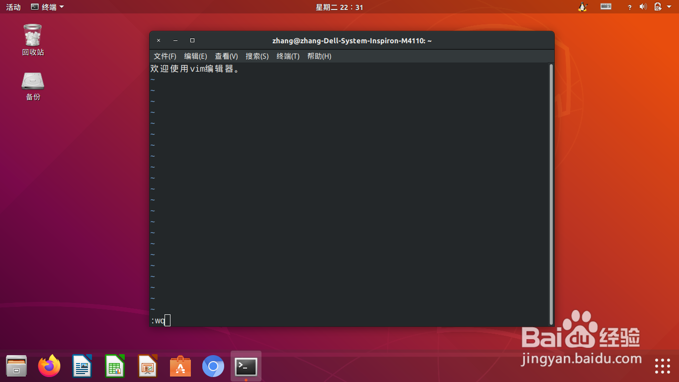 如何使用vim编辑器?手把手教你!