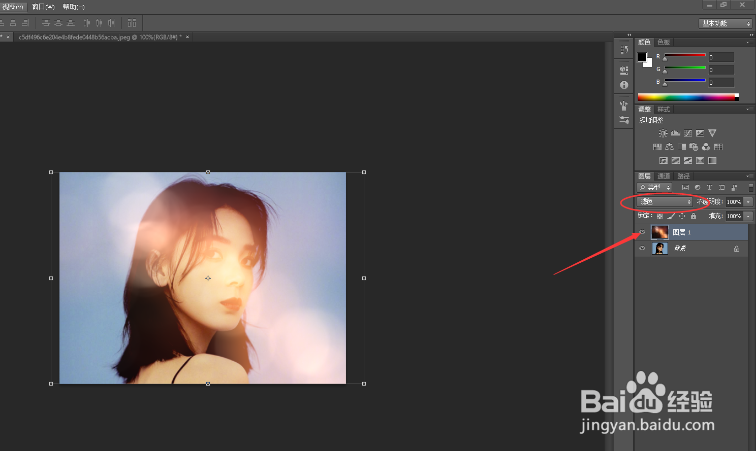 Photoshop如何合成光晕