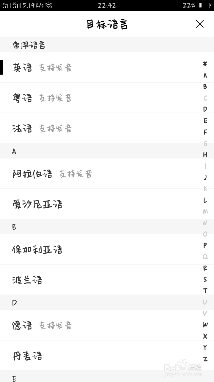 有哪些学英语比较好的软件