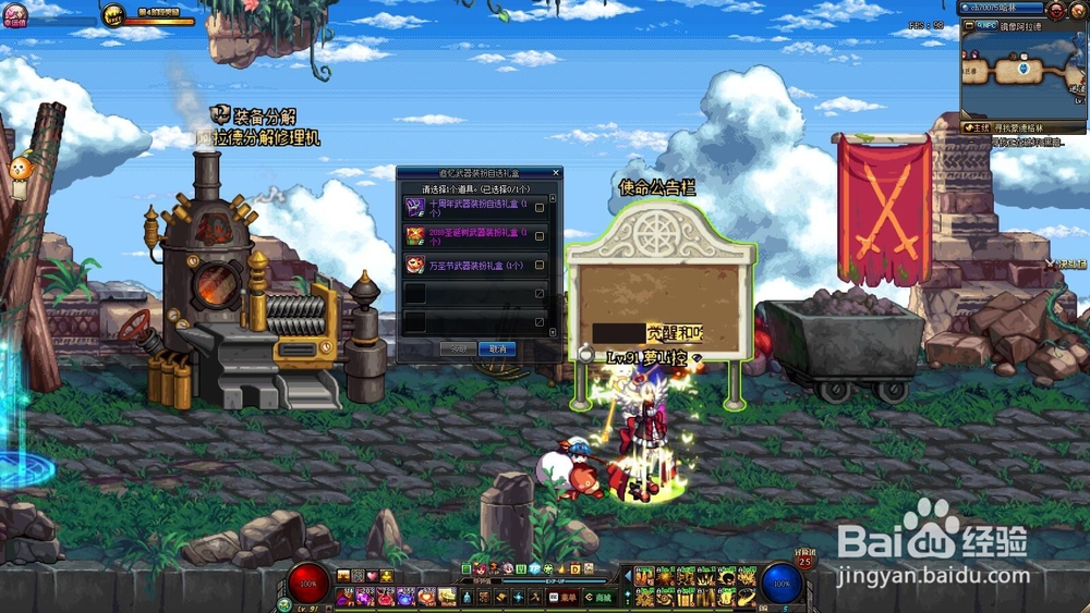 DNF十周年史诗跨界金石怎么兑换礼盒？