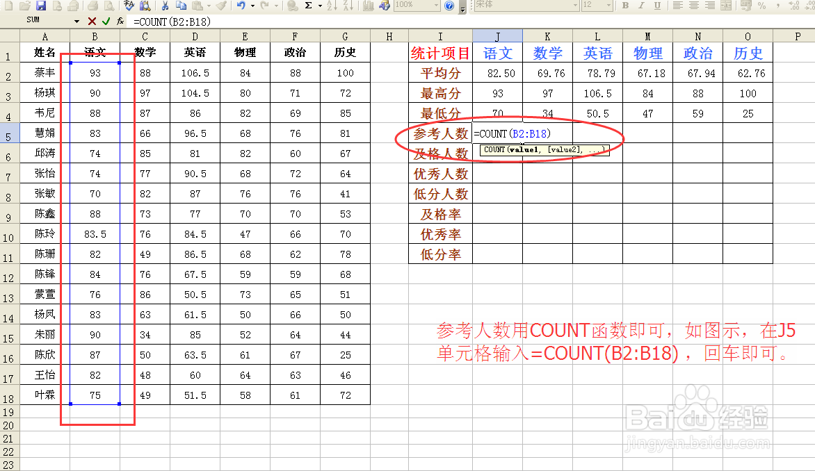 教师必备Excel函数之（非常实用篇）