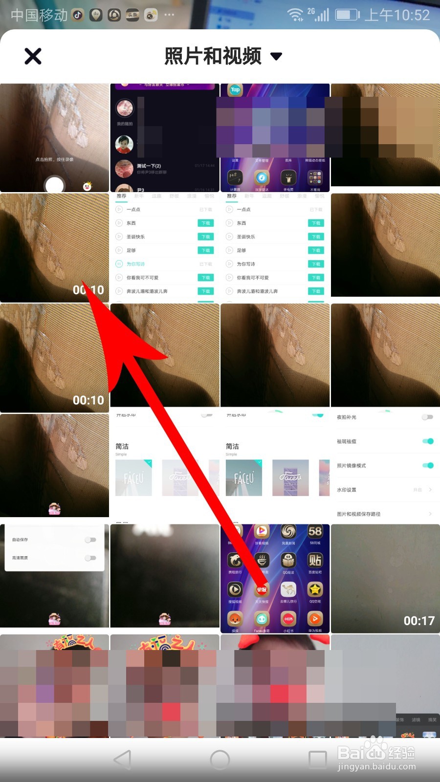 多闪怎么加音乐