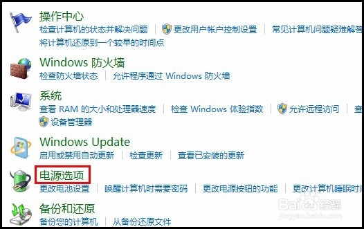 Windows7系统如何调节屏幕亮度