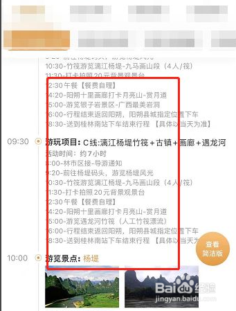 贵阳黄果树景区一日游攻略
