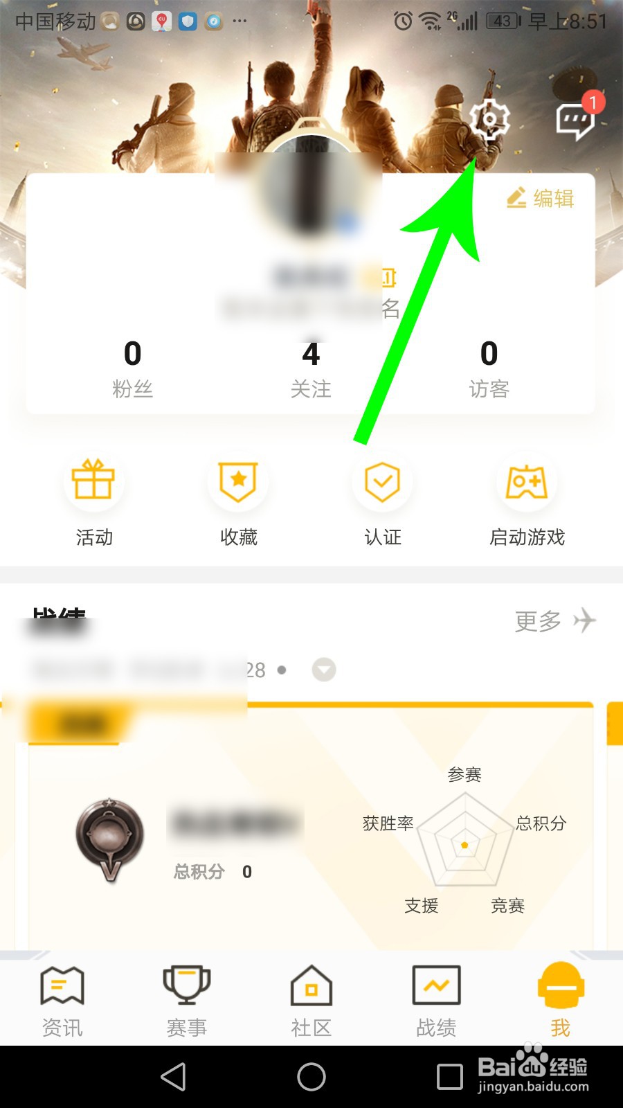 和平营地怎么注销账号