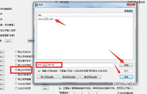 网页打不开是怎么回事 电脑上网行为管理方法