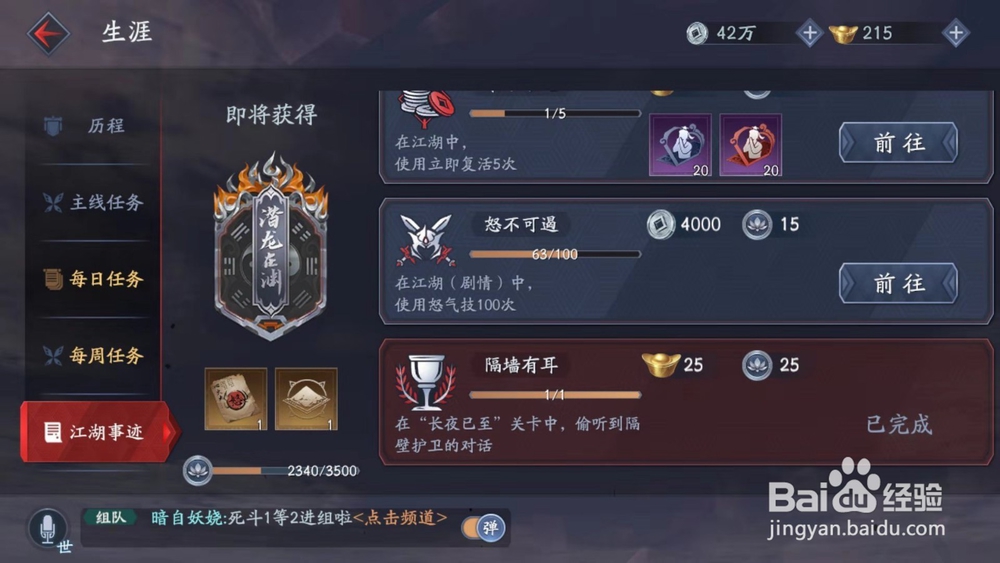 听到隔壁护卫的对话怎么做