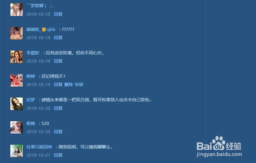qq空间垃圾评论如何屏蔽