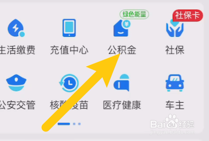 公积金异地转移如何办理