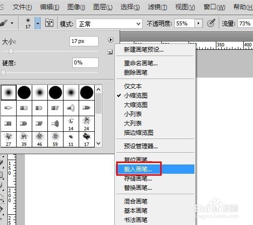 PS怎么加载画笔工具？加载笔刷工具？
