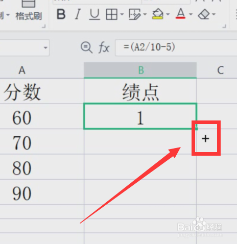 成绩绩点如何计算
