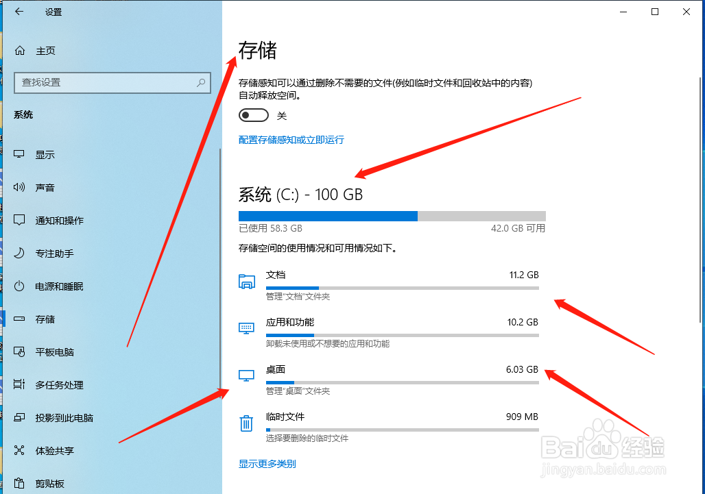 电脑怎么查看存储空间使用情况