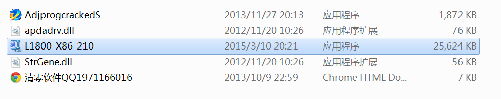 EPSON爱普生L1800驱动安装 教程