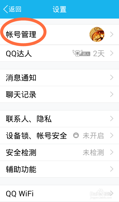 新版手机QQ的设置：[1]怎么进行状态设置？