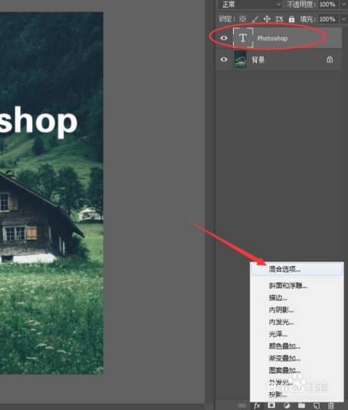 photoshop如何製作疊加的圖層樣式效果?