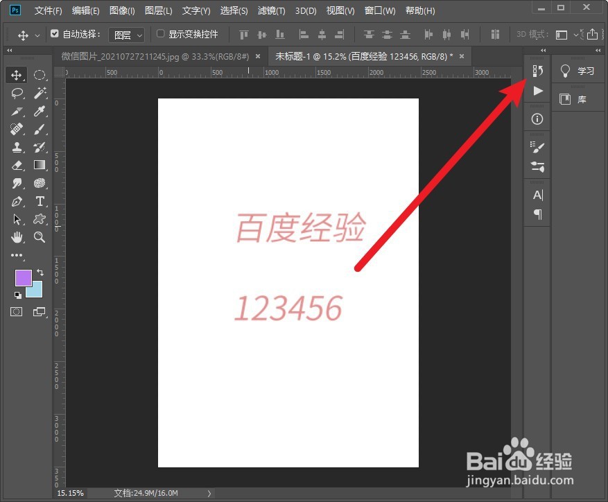 ps如何返回上一步
