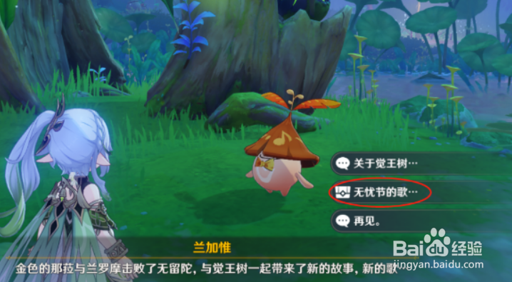 原神歌之铃兰花怎么获得