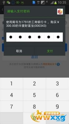 微信理财通怎么用微信理财通的使用方法介绍