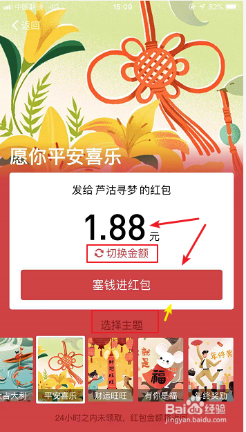 支付宝怎么发拜年红包