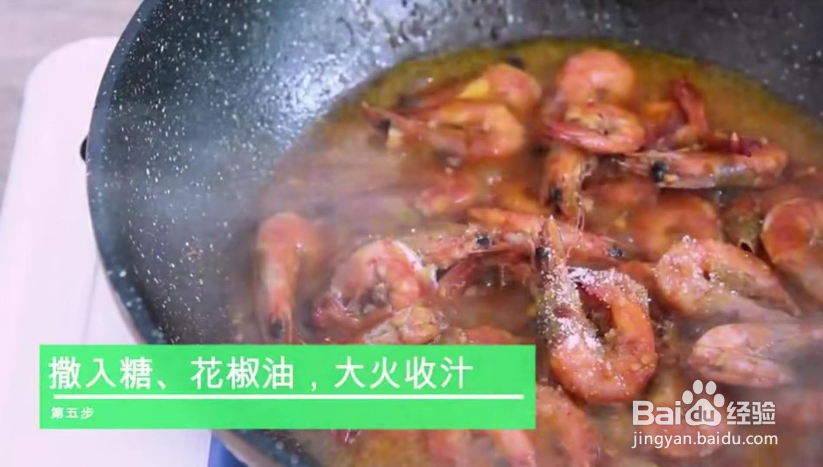 如何制作油闷大虾