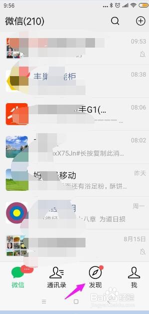 微信朋友圈怎样发带位置信息的内容？