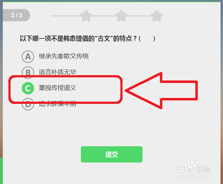 唐诗三星过关详解——《韩愈的散文创作风格》