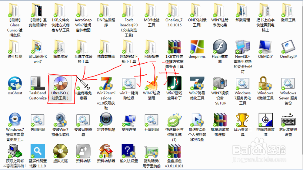 UltraISO(软碟通)刻录系统盘