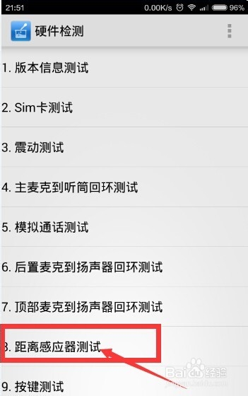 教你小米4和小米Note取消请勿遮挡橙色区域提示