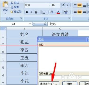 Excel设置隐藏单元格禁止删除的操作