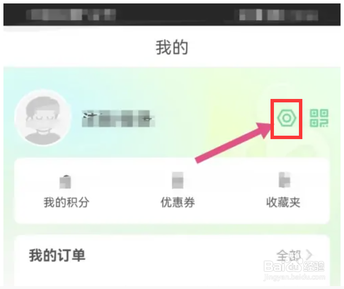 春秋旅游在哪里查看隐私政策