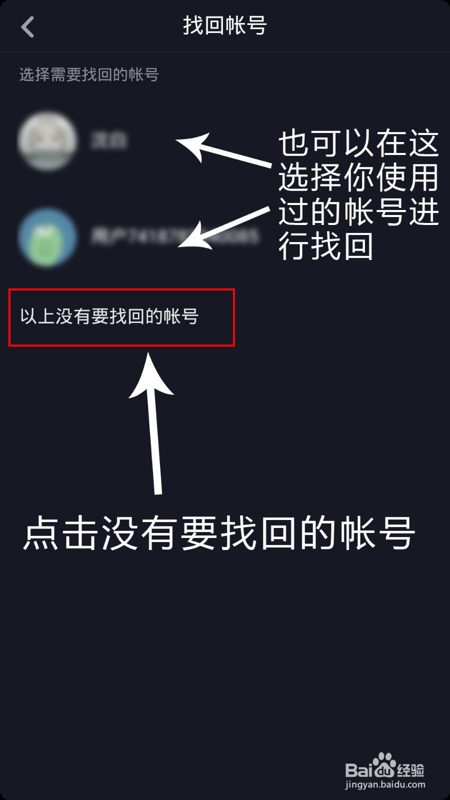 抖音忘记密码了手机号也换了怎么办