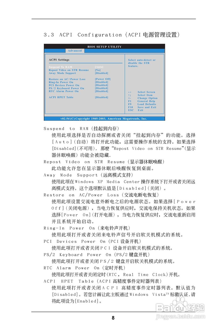 华擎ALiveNF6G-VSTA型主板说明书