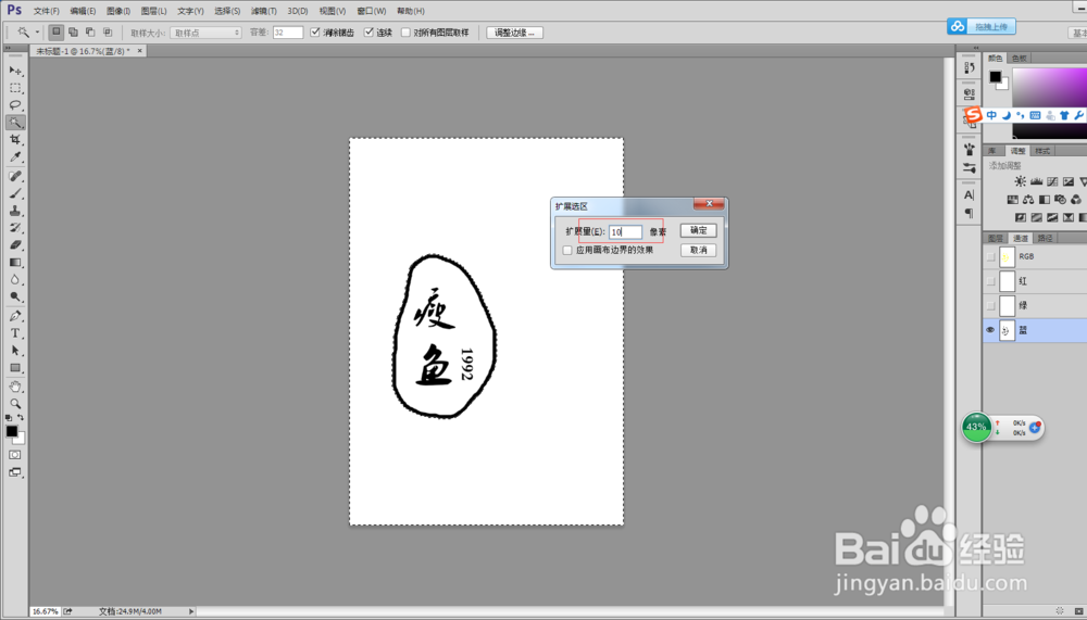 如何用Photoshop制作印章效果