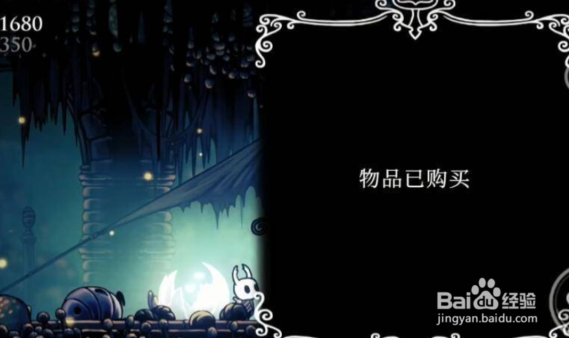 空洞骑士无眼在哪？