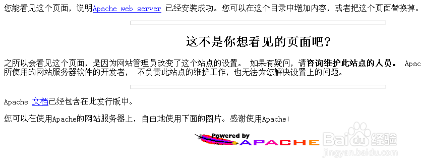 PHP基础教程：[1]apache服务器的安装