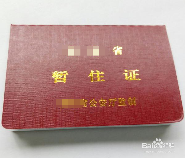 怎么算是常住户口