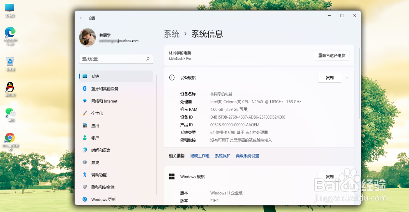 电脑怎么永久激活windows11系统