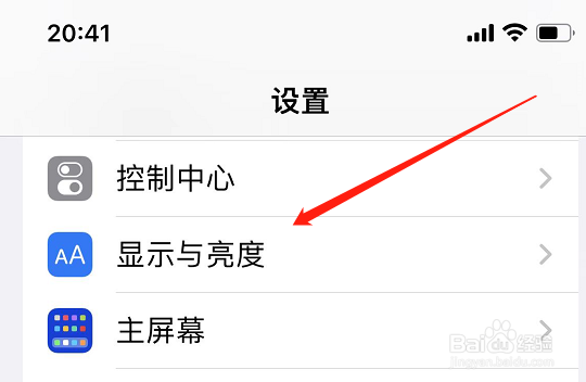 苹果手机户外屏幕突然变暗