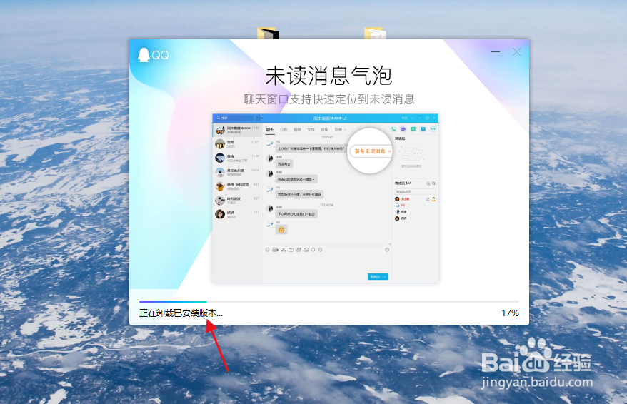 pc版QQ怎么更新？